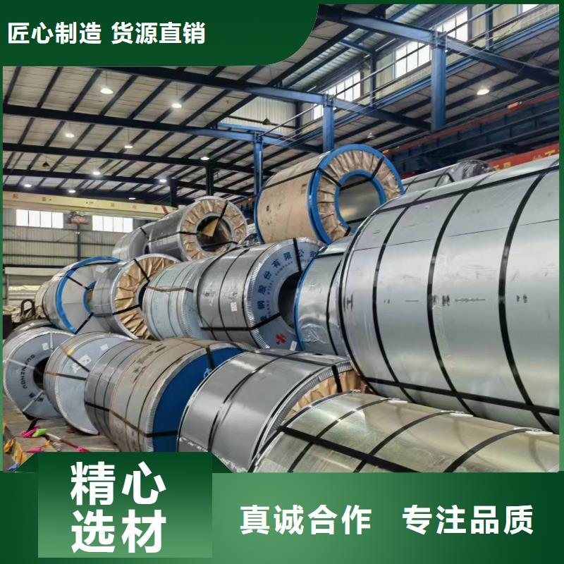 硅钢-硅钢27QG095、SAPH440我们更专业货真价实