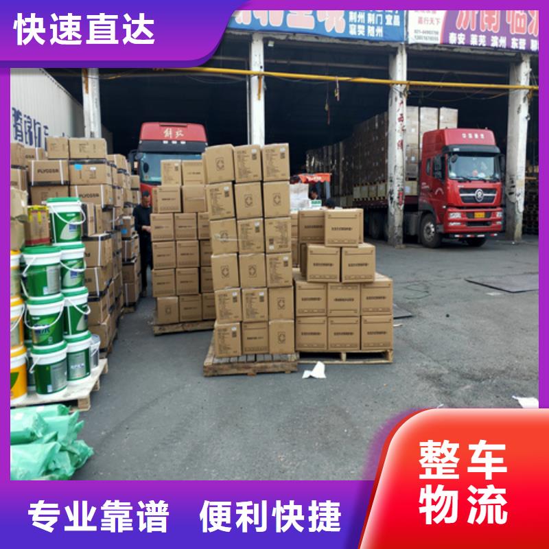 贵港整车物流【上海到贵港物流公司专线】展会物流运输