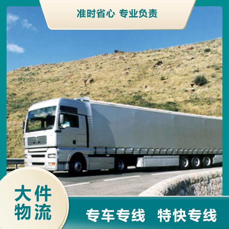 汕尾物流 上海到汕尾货物运输公司回程车调用