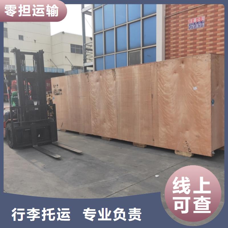 【荆州物流上海到荆州往返物流专线上门取货】