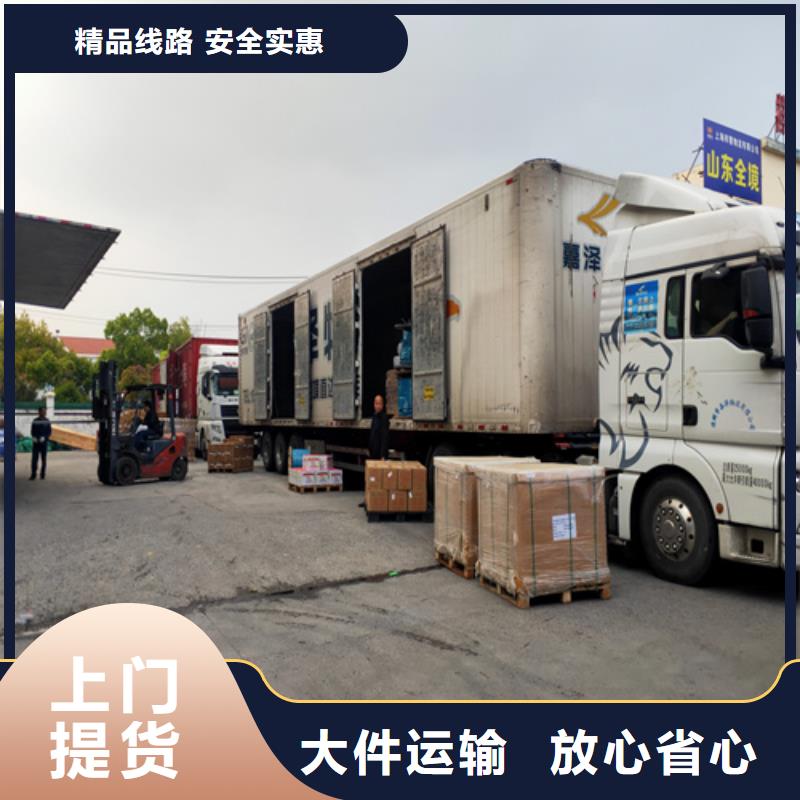 通化物流,上海到通化冷藏货运公司零担物流