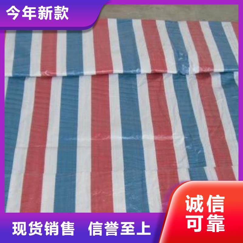 彩条布防寒布厂家工厂直营产地源头好货
