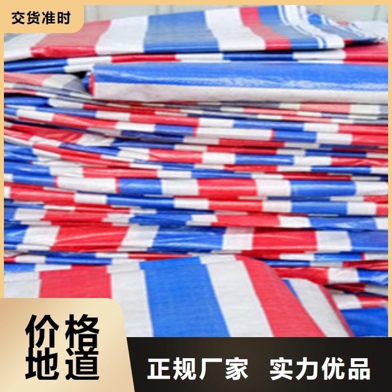 彩条布多功能彩条布质量无忧同城品牌