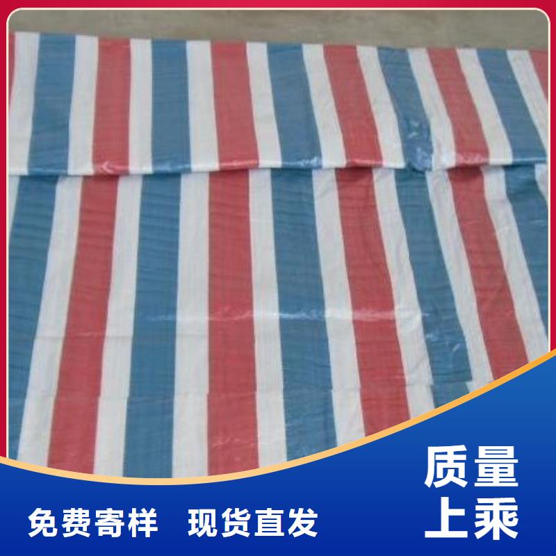【彩条布】苫布货品齐全同城供应商