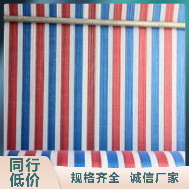 彩条布PP篷布买的放心安兴用的舒心物流配货上门