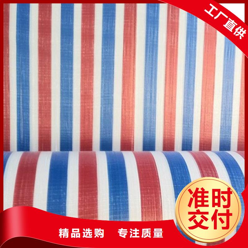 彩条布,一次性彩条布用心做好细节经验丰富品质可靠