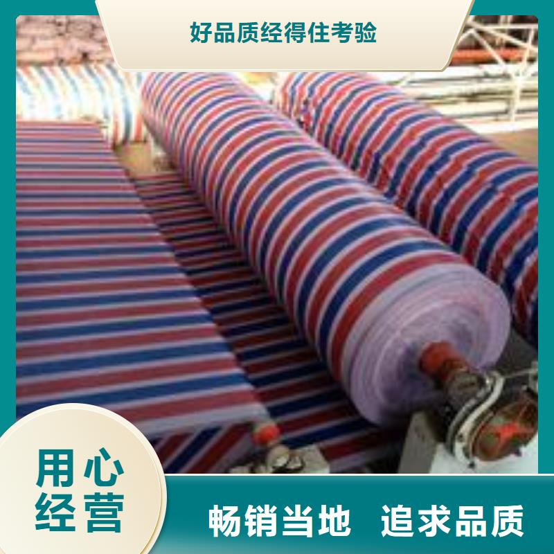 彩条布塑料编织布市场报价值得信赖
