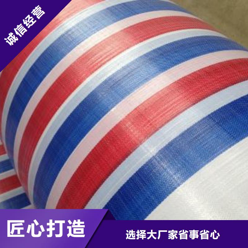 彩条布_农用防雨布助您降低采购成本同城制造商