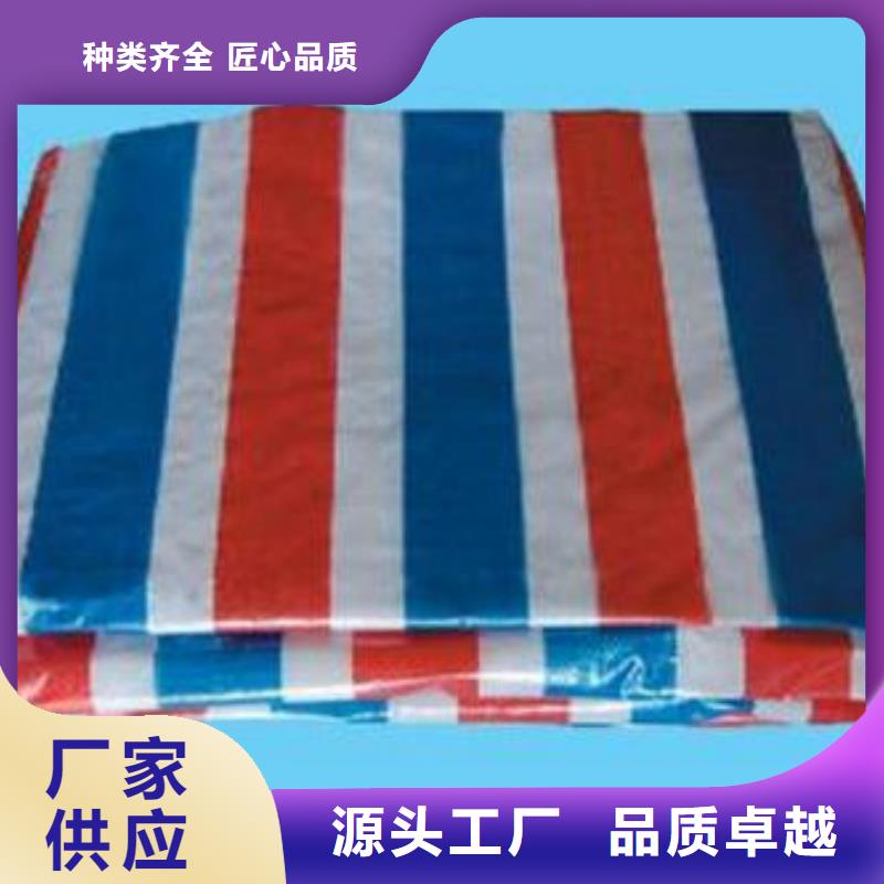 【彩条布】8x15彩条布大厂家实力看得见当地生产商