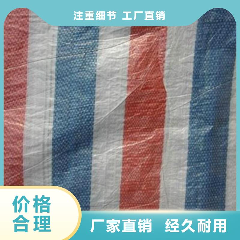 彩条布,120g彩条布多种场景适用当地品牌
