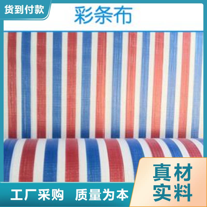 【彩条布苫布蓬布多家仓库发货】出厂严格质检