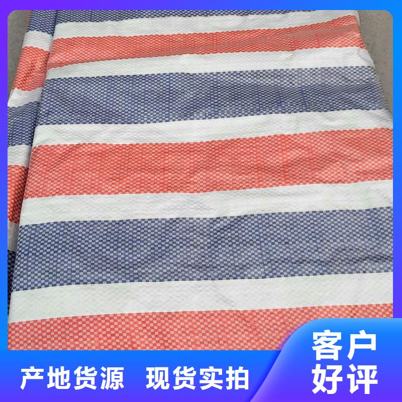 彩条布8x15彩条布品质值得信赖一手货源源头厂家