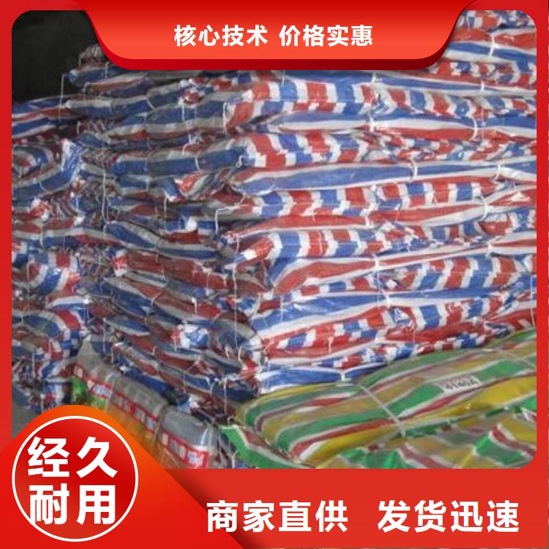 彩条布塑料编织布厂家优选货源资质认证
