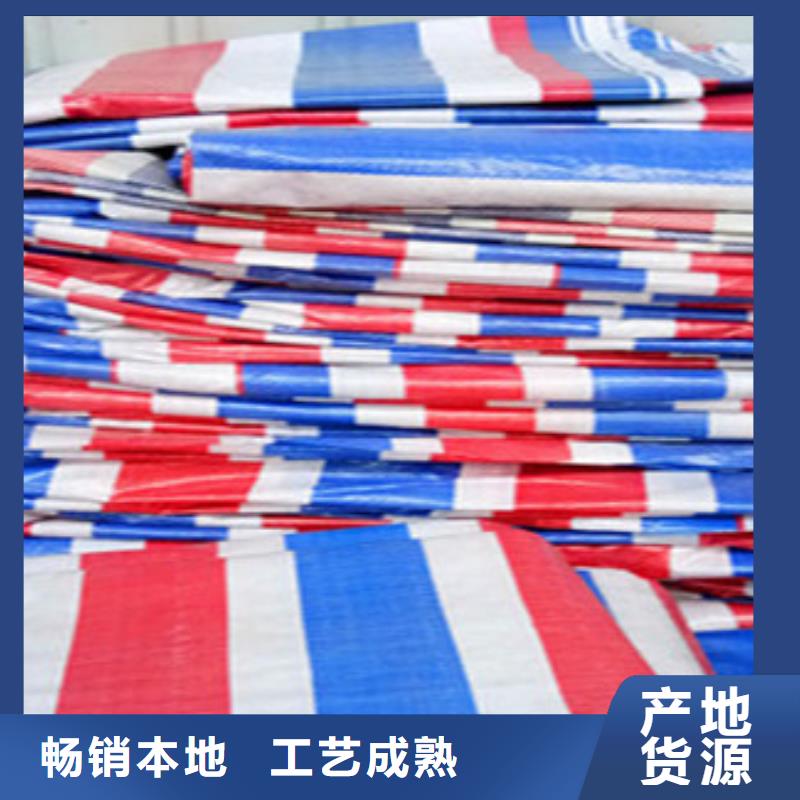 彩条布塑料防雨布细节决定成败品质值得信赖