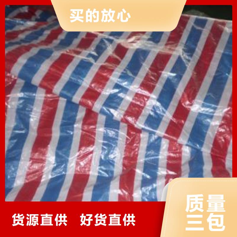 彩条布防水防雨布厂真正让利给买家自主研发