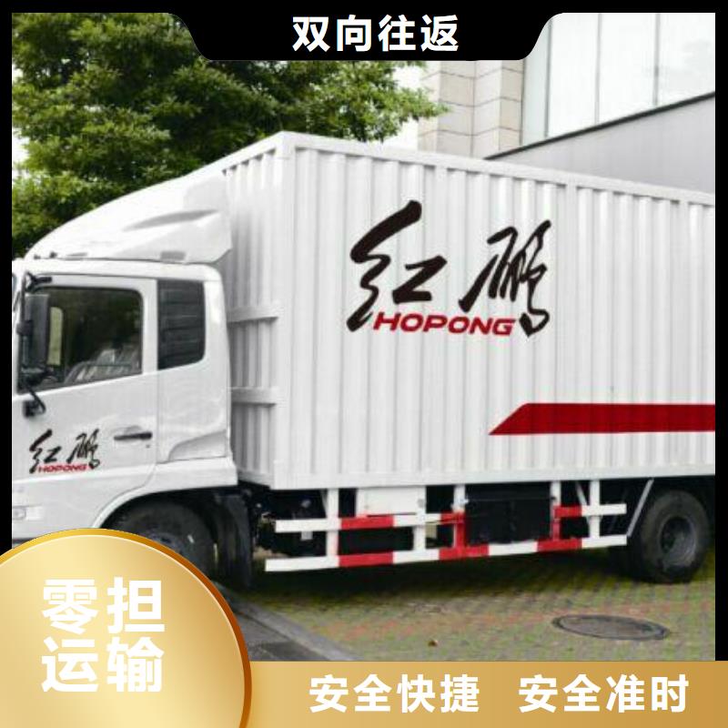 宁波【物流】成都到宁波返程车返程车运输