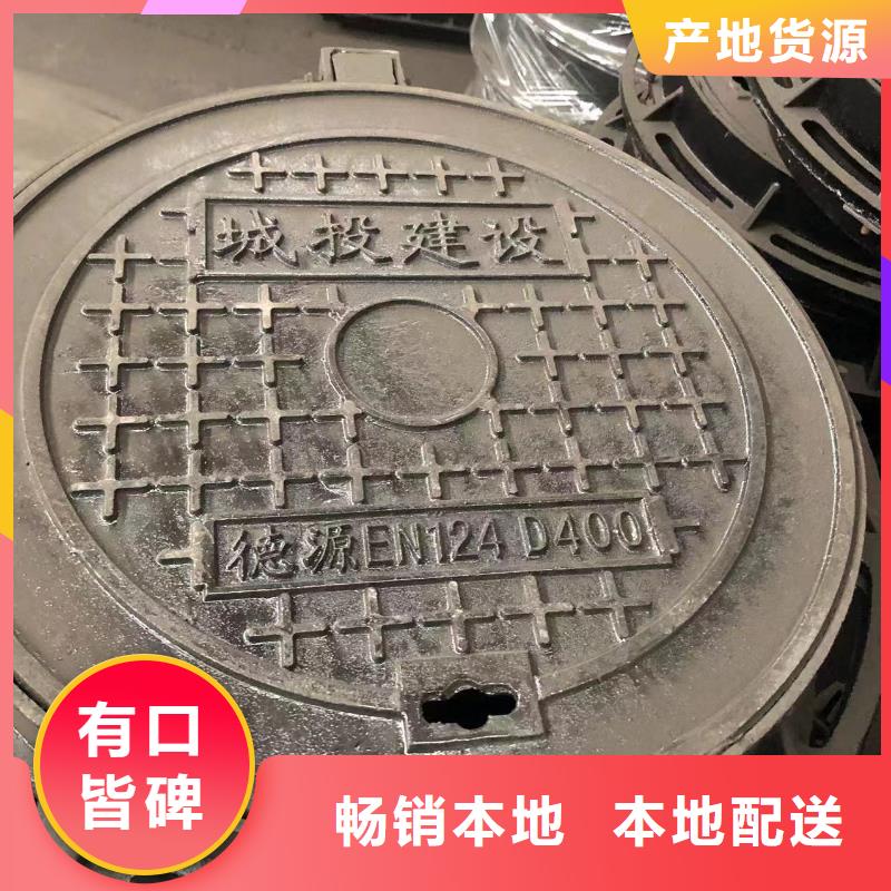 球墨井盖防沉降井盖精挑细选好货有实力有经验