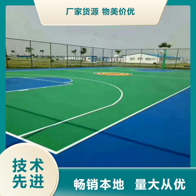 蓝球场施工硅pu篮球场品质好才是硬道理产品优势特点