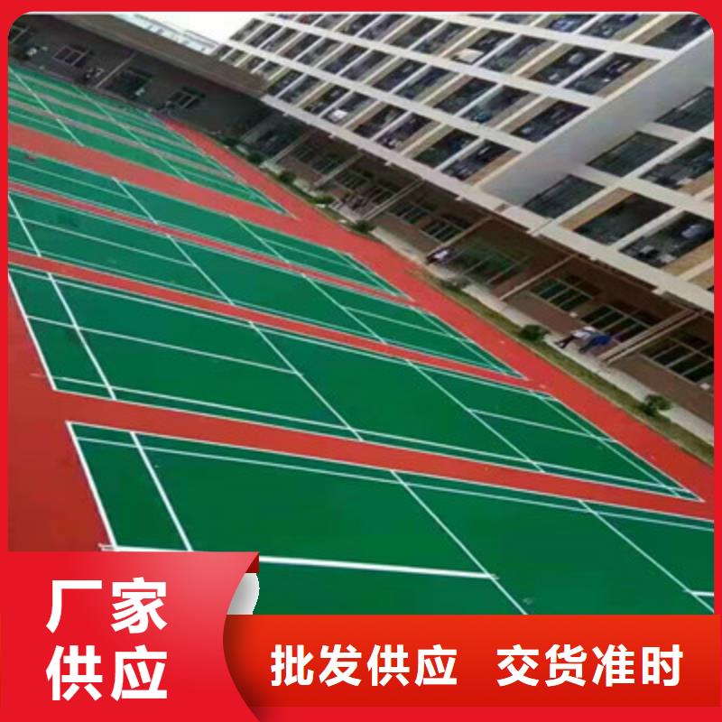【球场】塑胶篮球场建设高标准高品质当地制造商