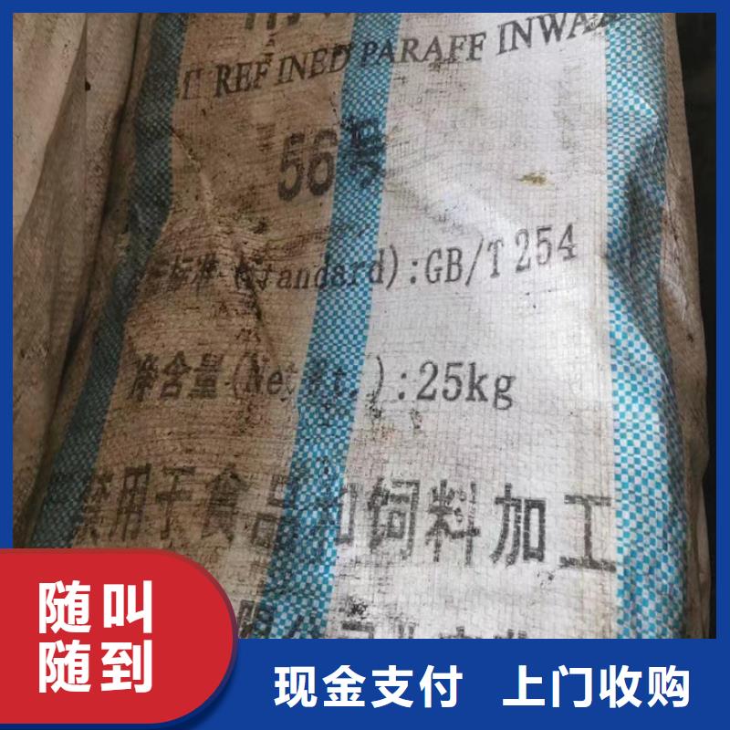 【回收油漆回收镍钴锰酸锂批量回收】快速