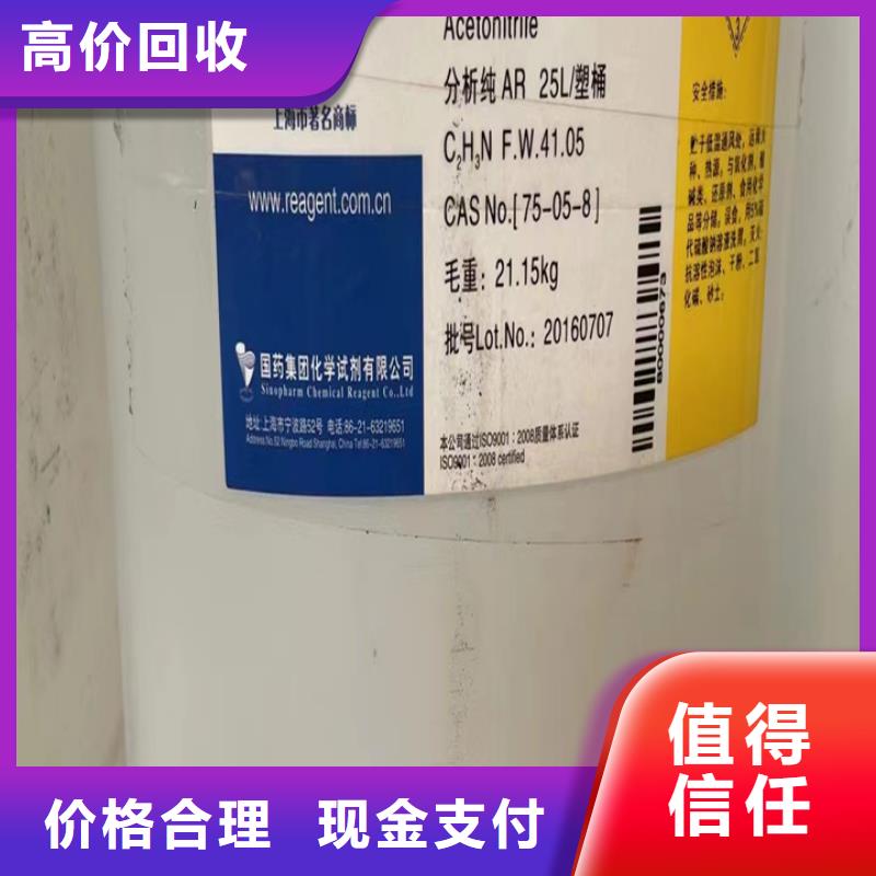 回收油漆二手氢氧化锂实力强上门估价