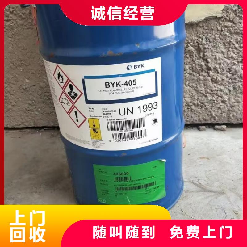 回收油漆二手二甲基硅油量大从优当地厂家