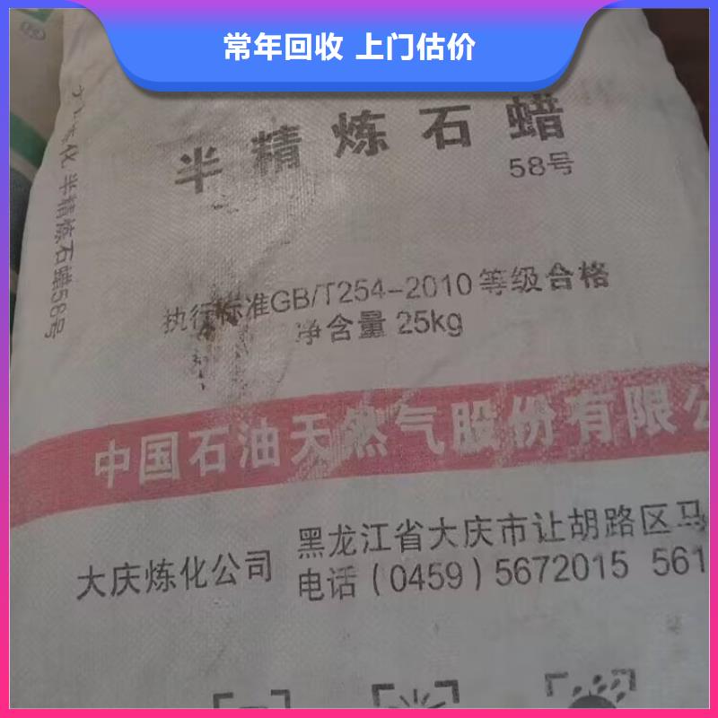 【回收油漆回收聚醚多元醇价格公道】本地公司