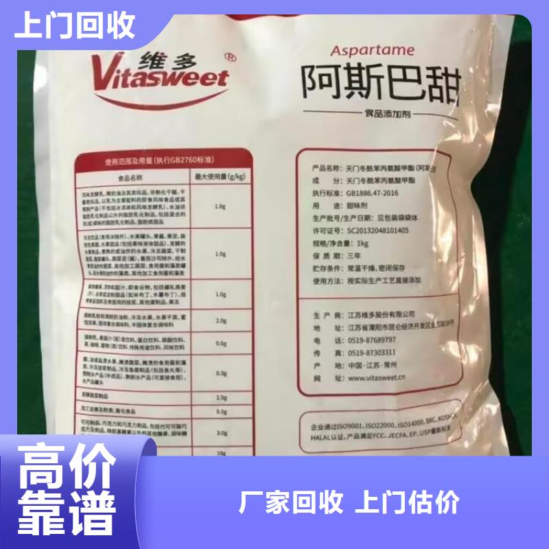 回收橡胶原料行情-回收碳酸锂价格公道渠道正规