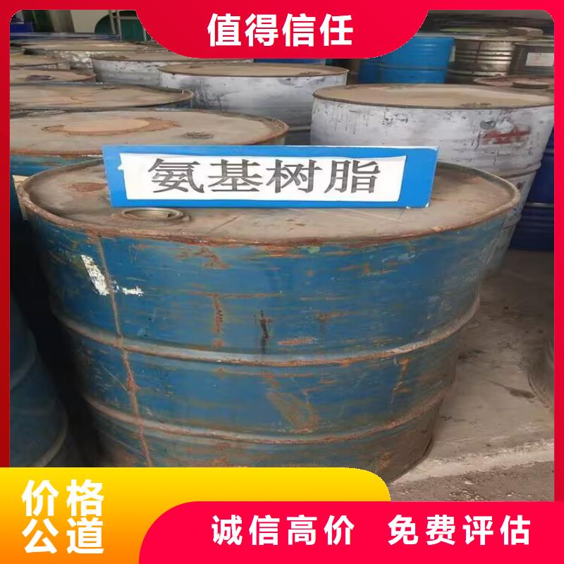 回收橡胶原料行情-回收异氰酸酯诚信经营同城经销商