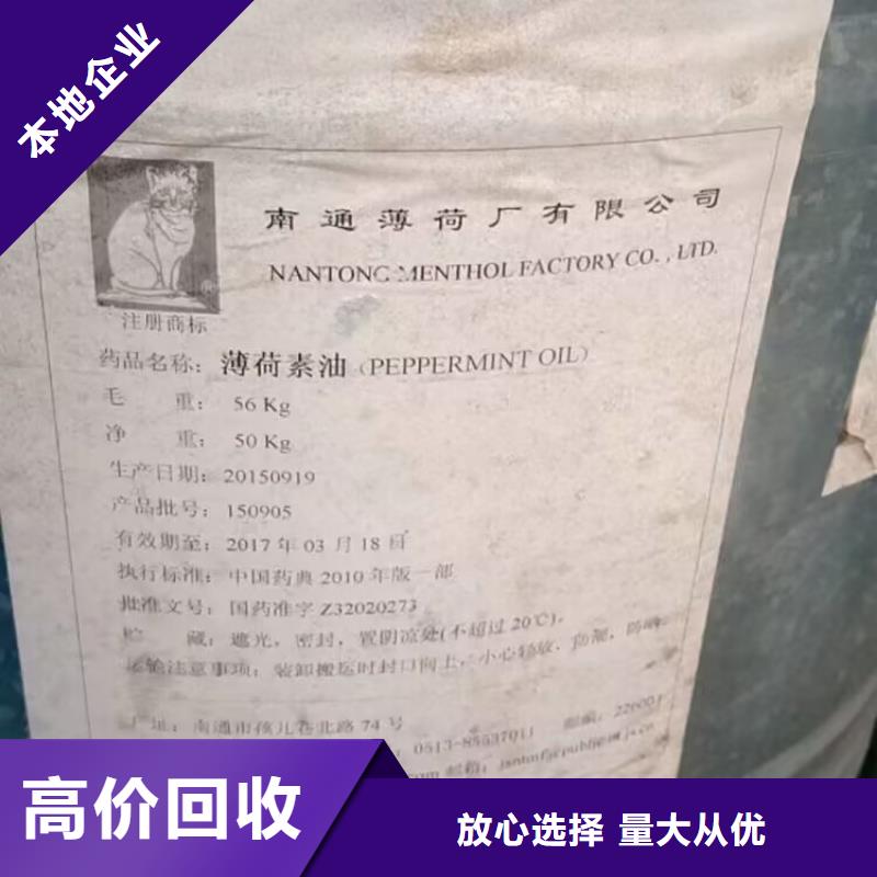回收橡胶原料行情二手化工原料价格公道回收范围广