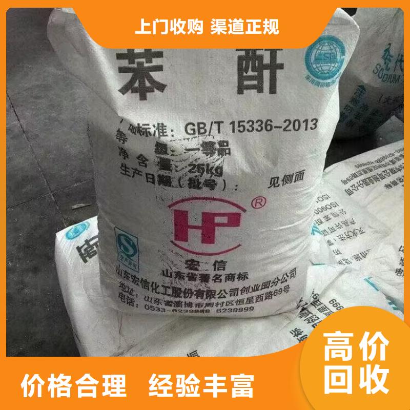 回收橡胶原料行情回收异氰酸酯现款现结当地供应商