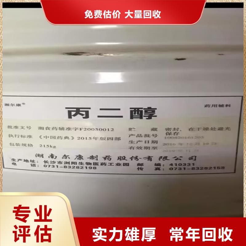 回收橡胶原料行情_回收聚合MDI高价回收常年回收