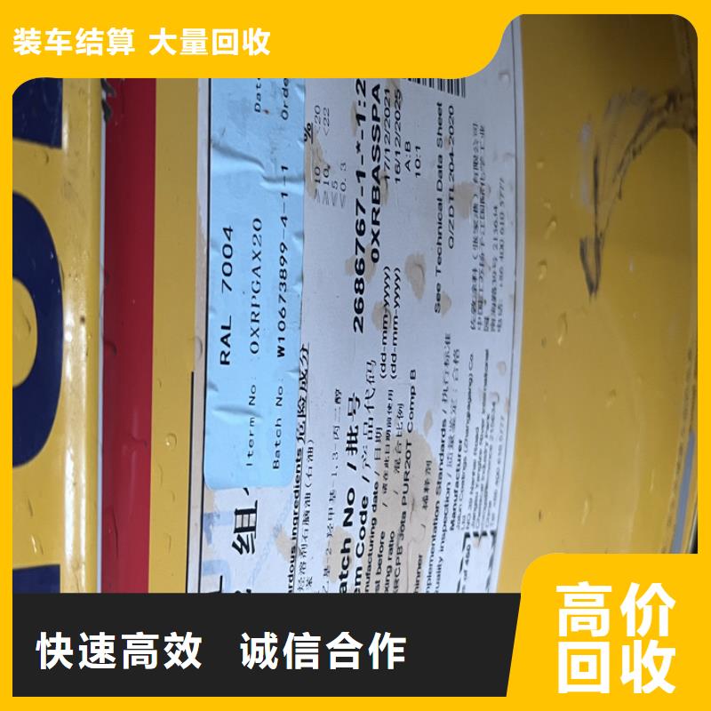 快速上门回收异氰酸酯回收环氧树脂上门收购实力强