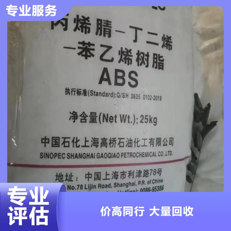 快速上门回收异氰酸酯回收香精香料出价高随叫随到