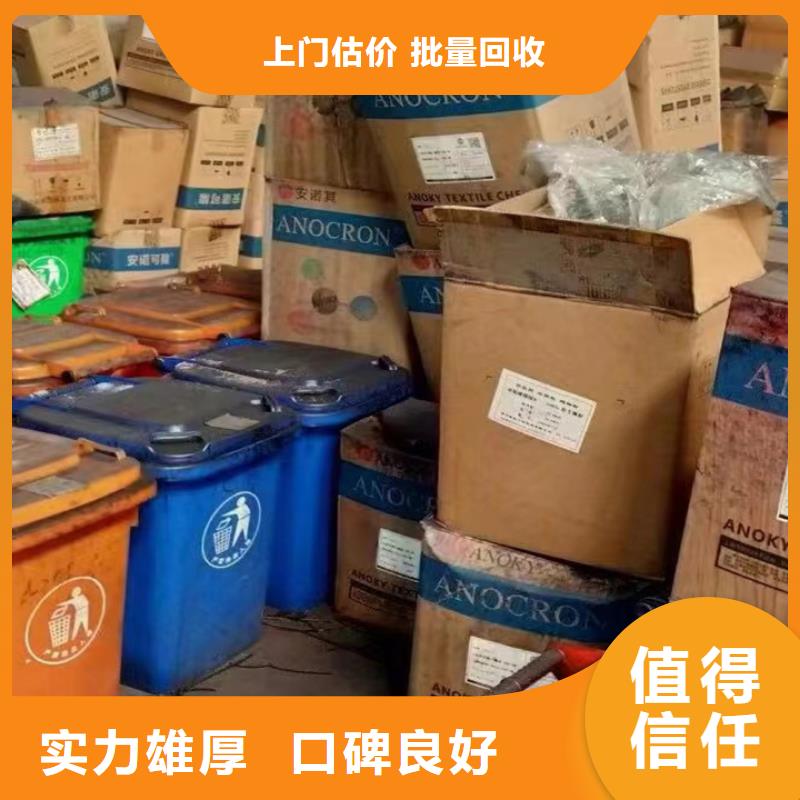 【快速上门回收异氰酸酯-回收聚合MDI长期高价回收】高价靠谱