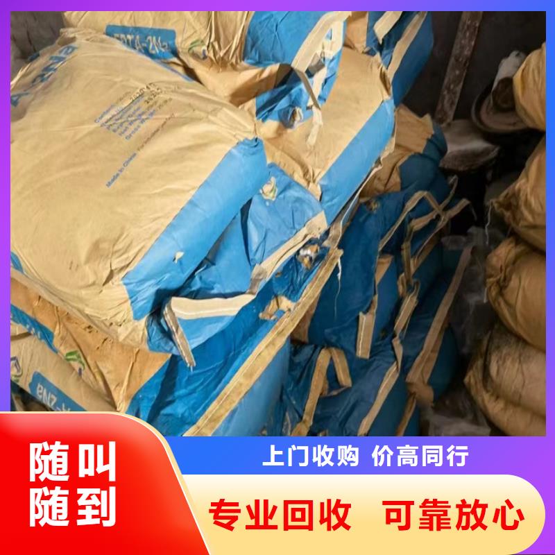 快速上门回收异氰酸酯-回收碳酸锂本地企业诚信经营
