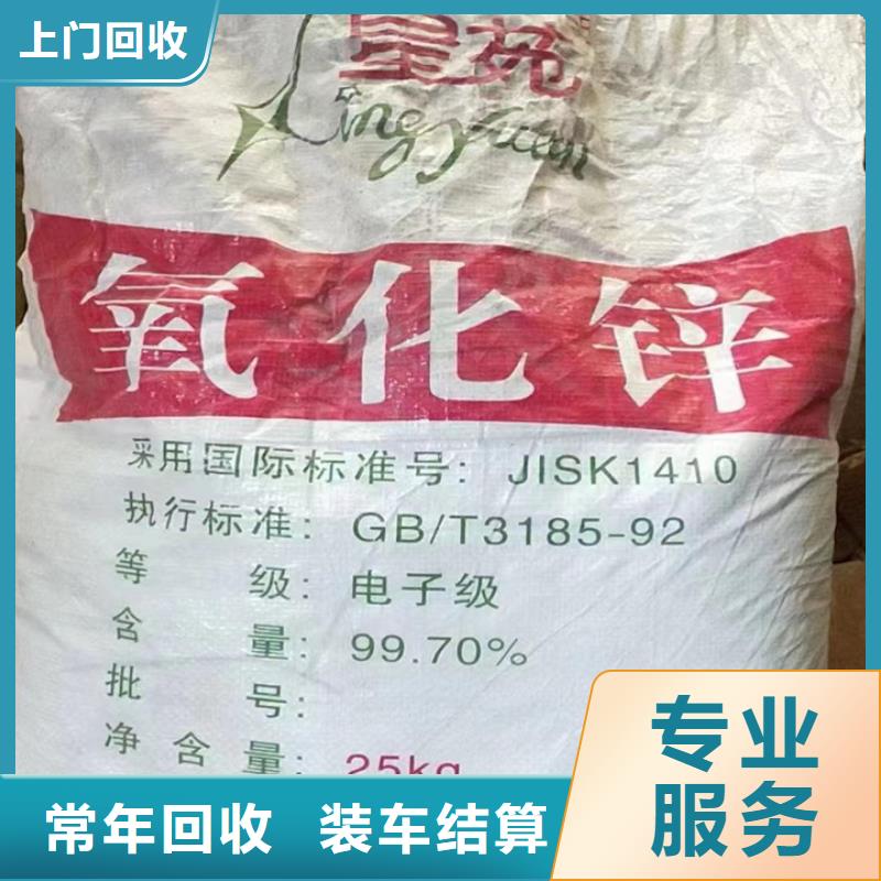 快速上门回收异氰酸酯_回收聚醚多元醇装车结算免费上门服务