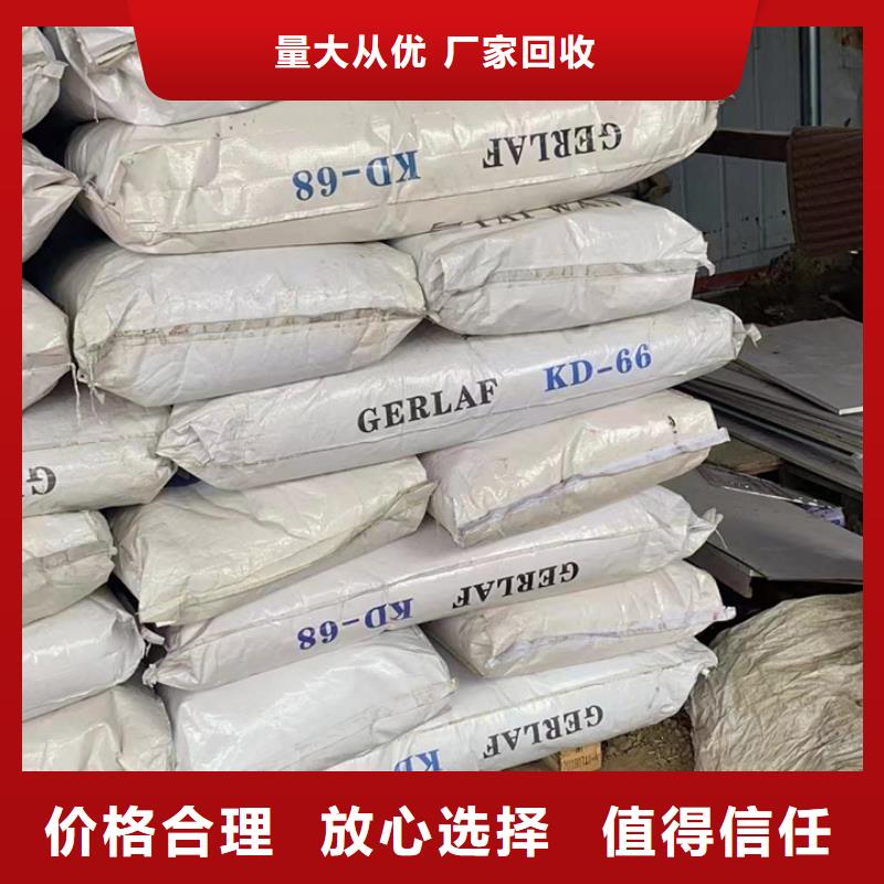【快速上门回收异氰酸酯】回收氢氧化锂免费评估价高同行