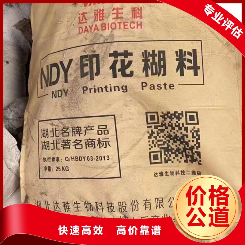快速上门回收异氰酸酯回收化工原料服务好高价回收