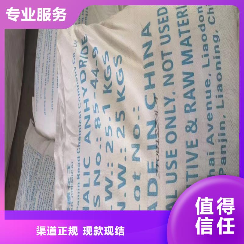 【快速上门回收异氰酸酯】二手颜料服务好高价回收