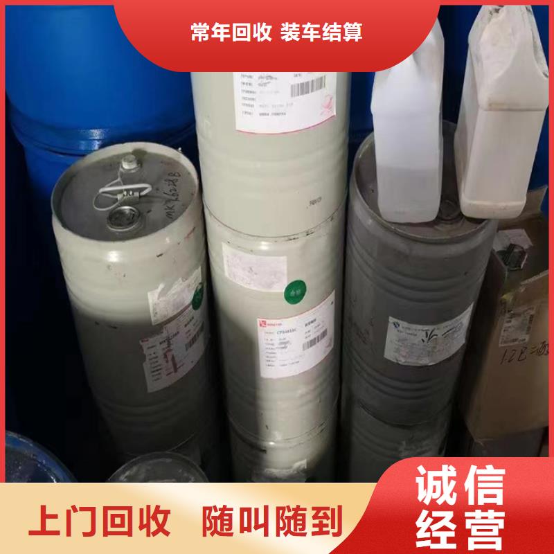 快速上门回收异氰酸酯-回收异氰酸酯口碑良好专业回收