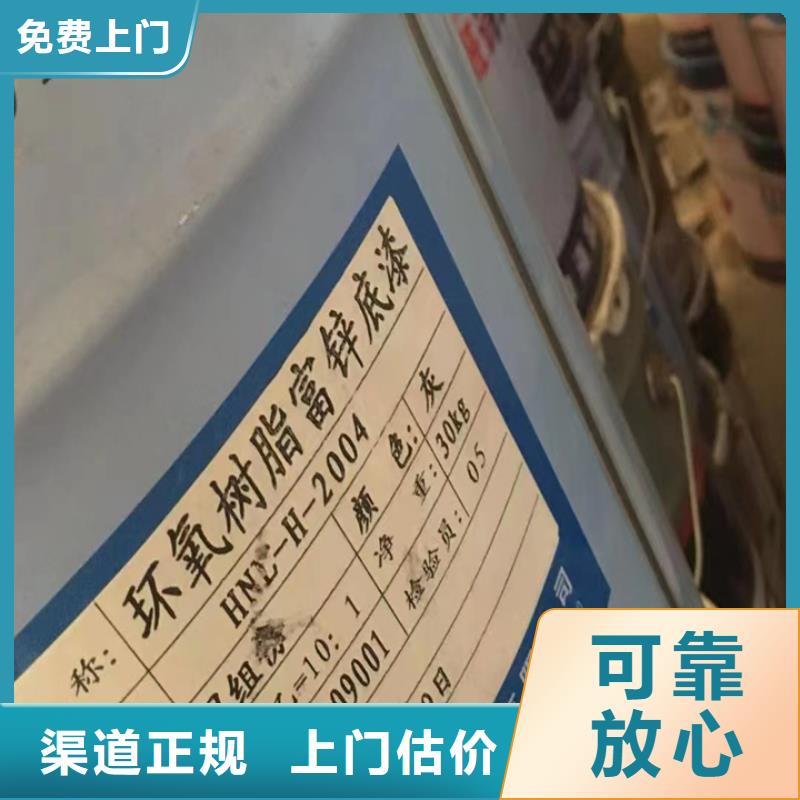 快速上门回收异氰酸酯-二手临期树脂免费估价装车结算