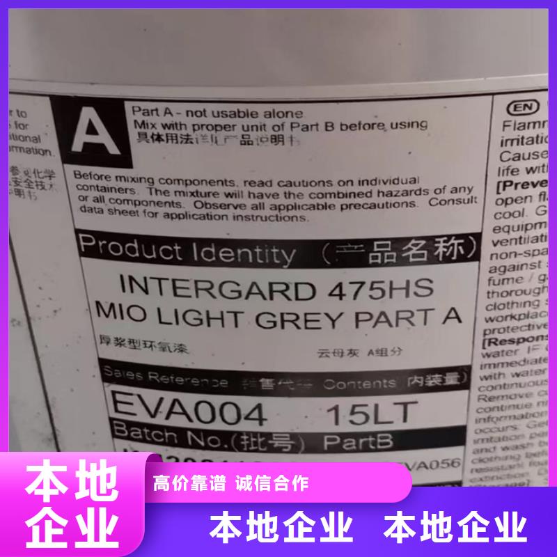 快速上门回收异氰酸酯聚醚多元醇回收价格合理口碑良好