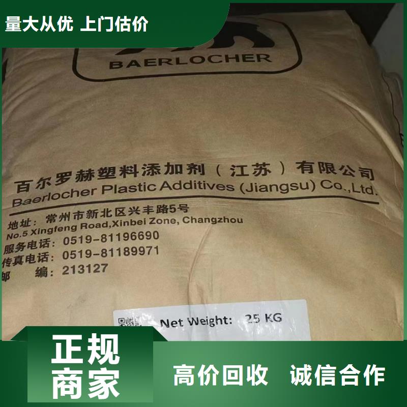 快速上门回收异氰酸酯回收异氰酸酯回收范围广高价回收