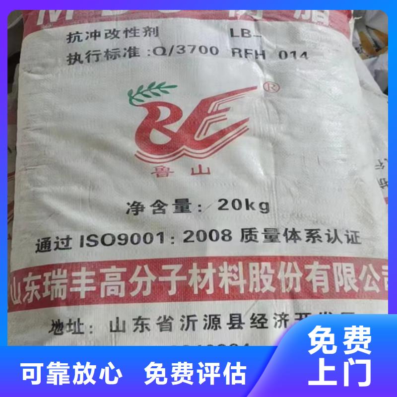 快速上门回收异氰酸酯,二手食品添加剂免费上门服务本市服务商