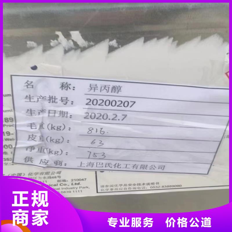 快速上门回收异氰酸酯,回收石油树脂正规商家同城生产厂家