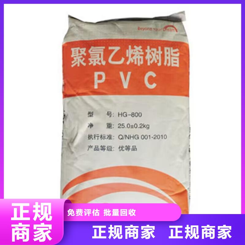 全国回收聚醚正规公司回收钛白粉免费上门服务服务好