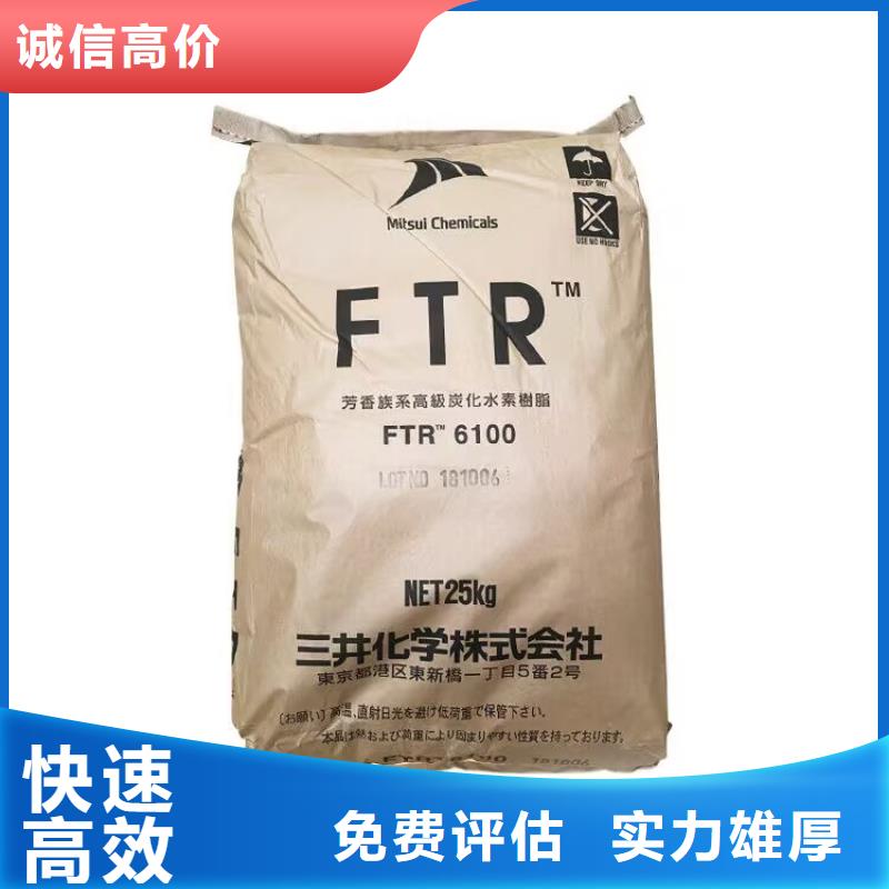 【全国回收聚醚正规公司,回收原料正规商家】上门估价