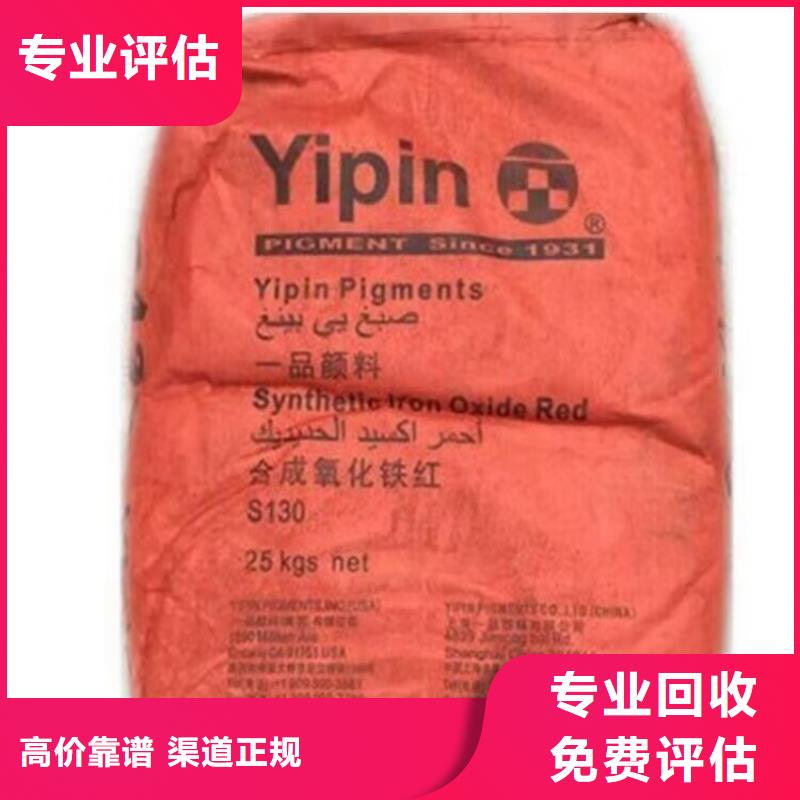全国回收聚醚正规公司回收食品添加剂回收范围广实力强