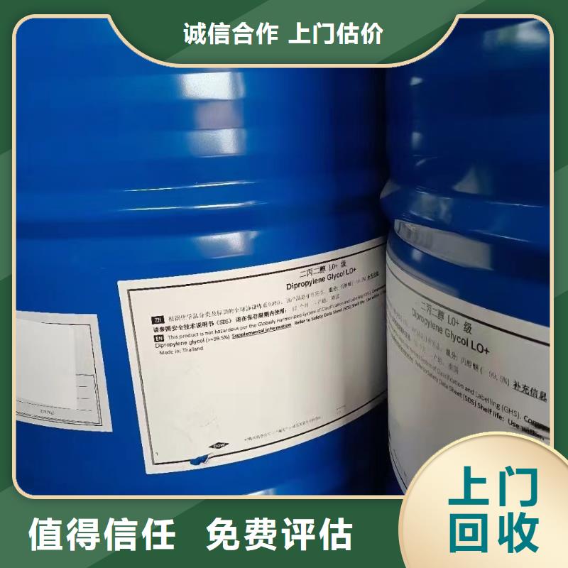 回收橡胶助剂回收临期树脂经验丰富同城生产厂家